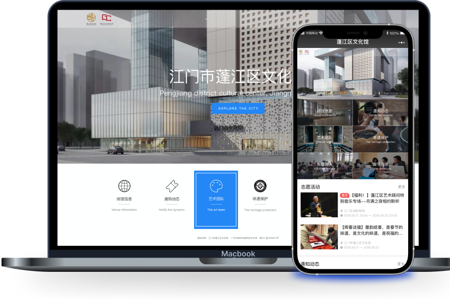 蓬江区文化馆官网